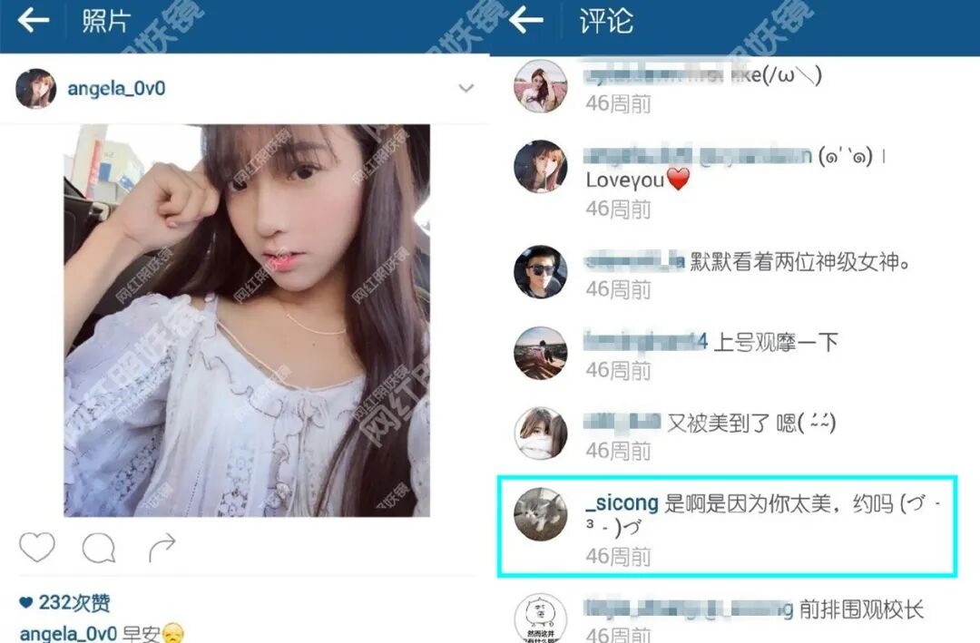 王思聪撩不到的学霸白富美，爱上换头照骗男频繁翻车…（组图） - 25