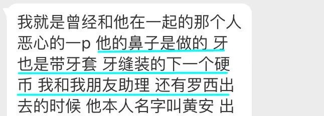 王思聪撩不到的学霸白富美，爱上换头照骗男频繁翻车…（组图） - 38