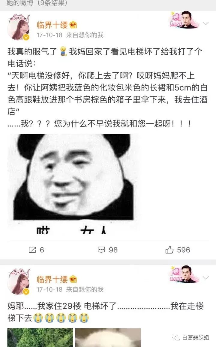 王思聪撩不到的学霸白富美，爱上换头照骗男频繁翻车…（组图） - 19