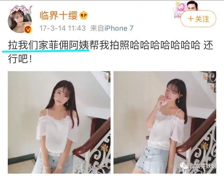 王思聪撩不到的学霸白富美，爱上换头照骗男频繁翻车…（组图） - 18