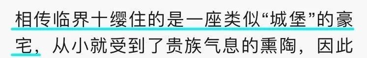王思聪撩不到的学霸白富美，爱上换头照骗男频繁翻车…（组图） - 16
