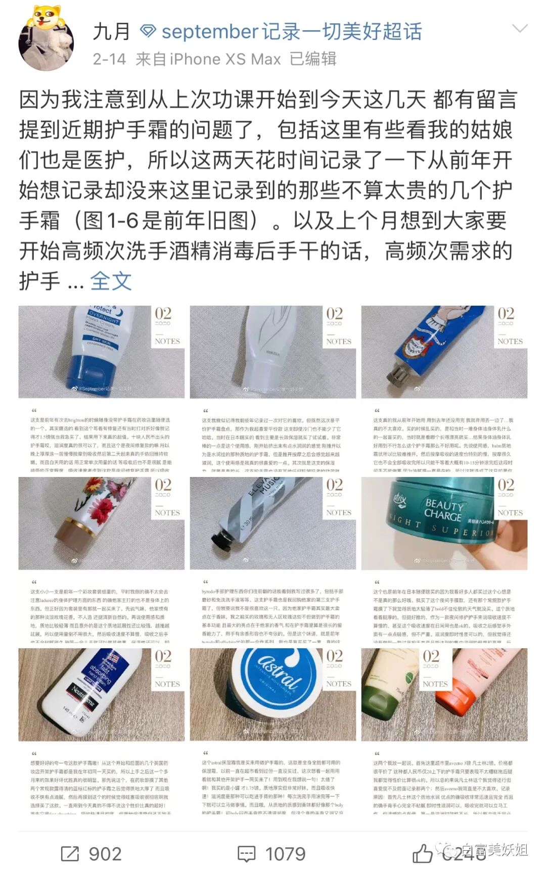 被扒退网的神秘白富美，首富女还是红二代？身份至今成谜…（组图） - 70