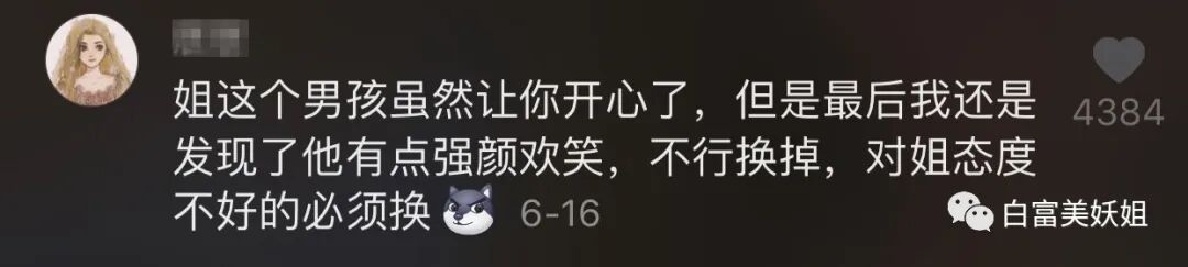 28个男宠轮流伺候、直播引20W人围观，这抖音富婆不简单！（组图） - 72