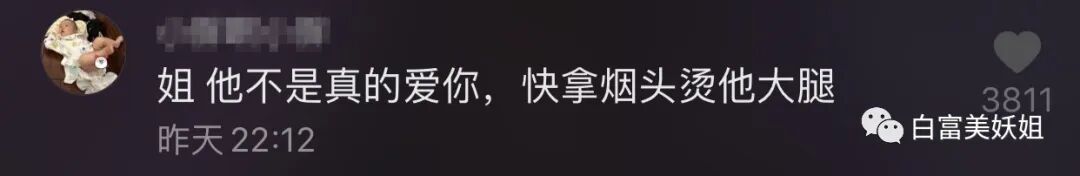 28个男宠轮流伺候、直播引20W人围观，这抖音富婆不简单！（组图） - 73