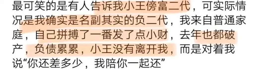 因太美遭霸凌，20岁嫁富二代生子却一身债，粉丝求她快红！（组图） - 63
