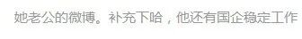 因太美遭霸凌，20岁嫁富二代生子却一身债，粉丝求她快红！（组图） - 61