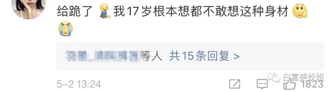 身价40亿顶级名媛，71岁狂泡20岁鲜肉，跪了！（组图） - 5