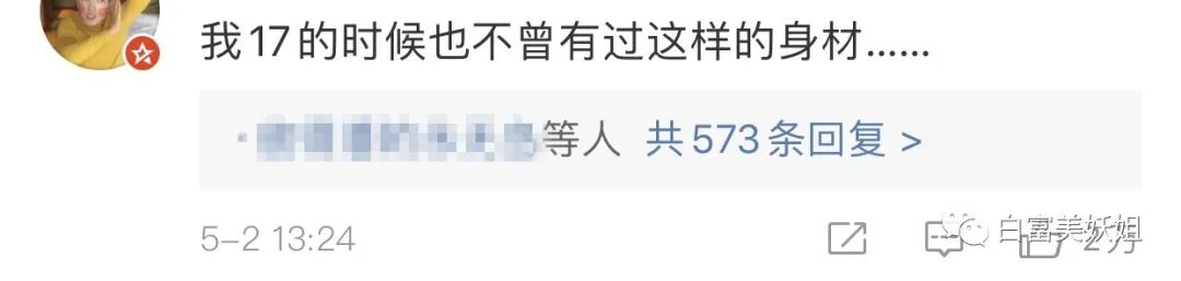 身价40亿顶级名媛，71岁狂泡20岁鲜肉，跪了！（组图） - 4
