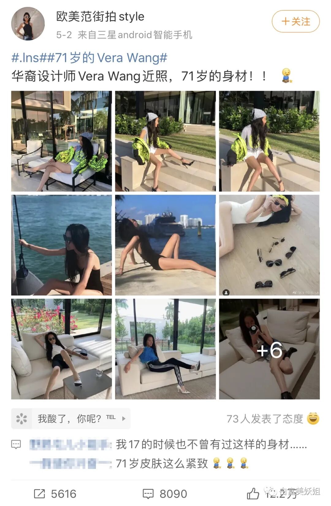 身价40亿顶级名媛，71岁狂泡20岁鲜肉，跪了！（组图） - 1