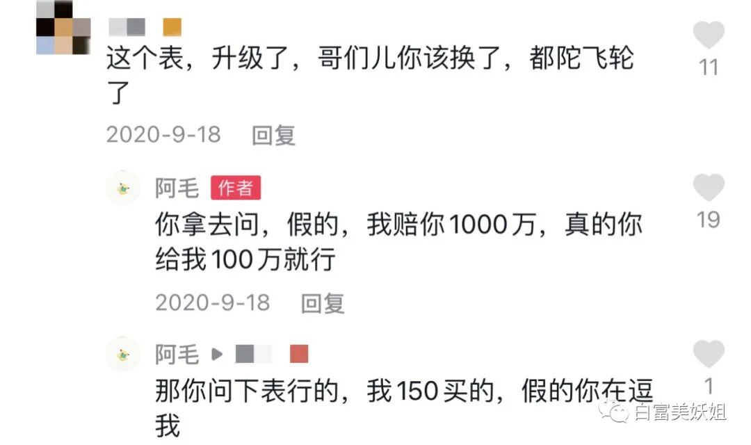 被王思聪搅局的亿万婚礼，全网竟扒错人…（图） - 52