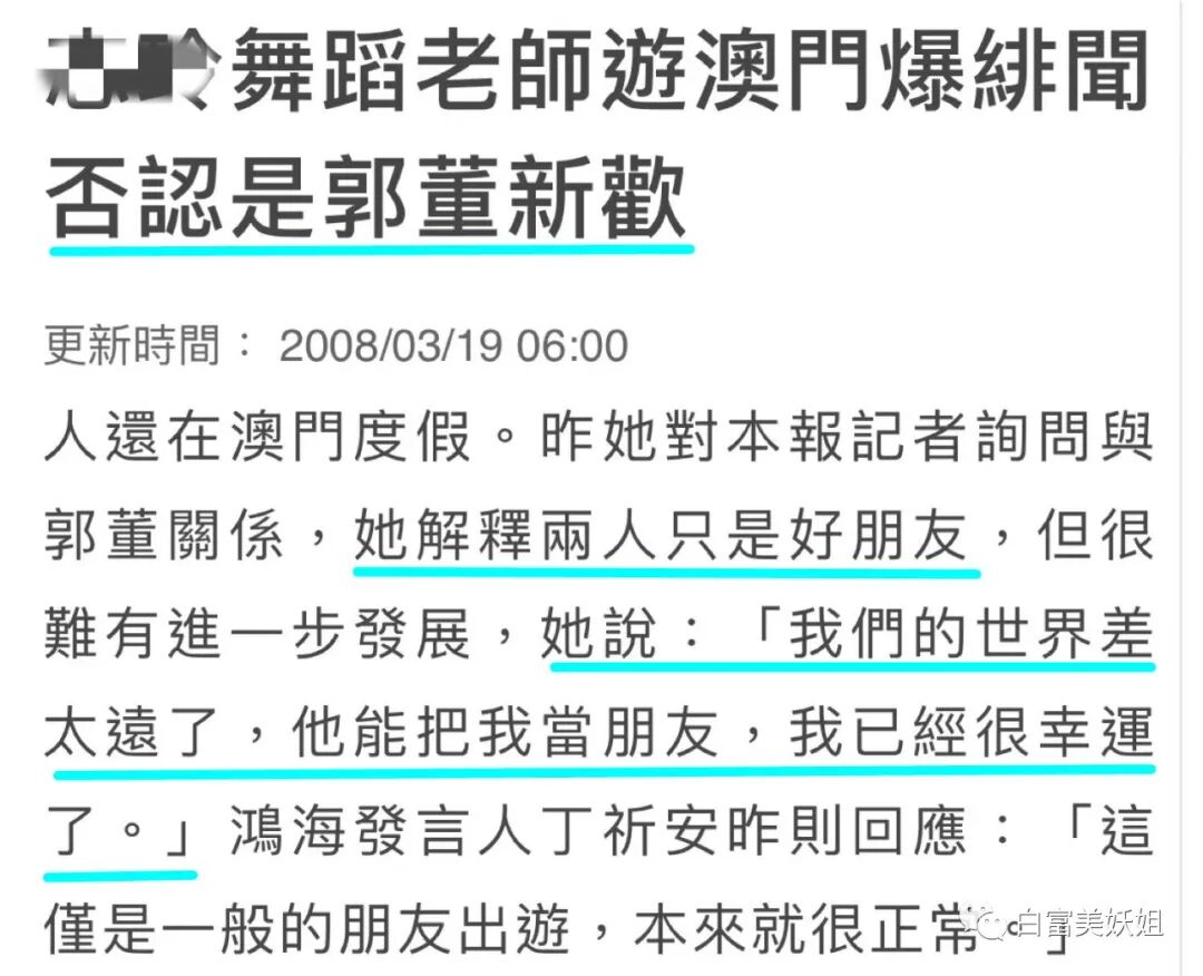 【扒皮】4个月就逆袭百亿阔太？她比甘比还厉害啊（组图） - 12