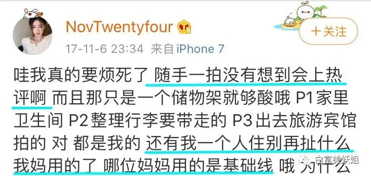 16岁收500w礼物，上海超级富二代名不虚传…（组图） - 27