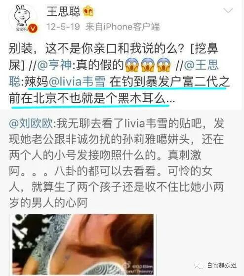 【网红】上海滩第1富二代后宫之争：被王思聪多次手撕的小网红笑到最后？（组图） - 52