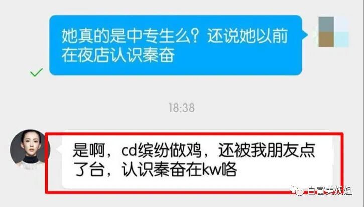 【网红】上海滩第1富二代后宫之争：被王思聪多次手撕的小网红笑到最后？（组图） - 20