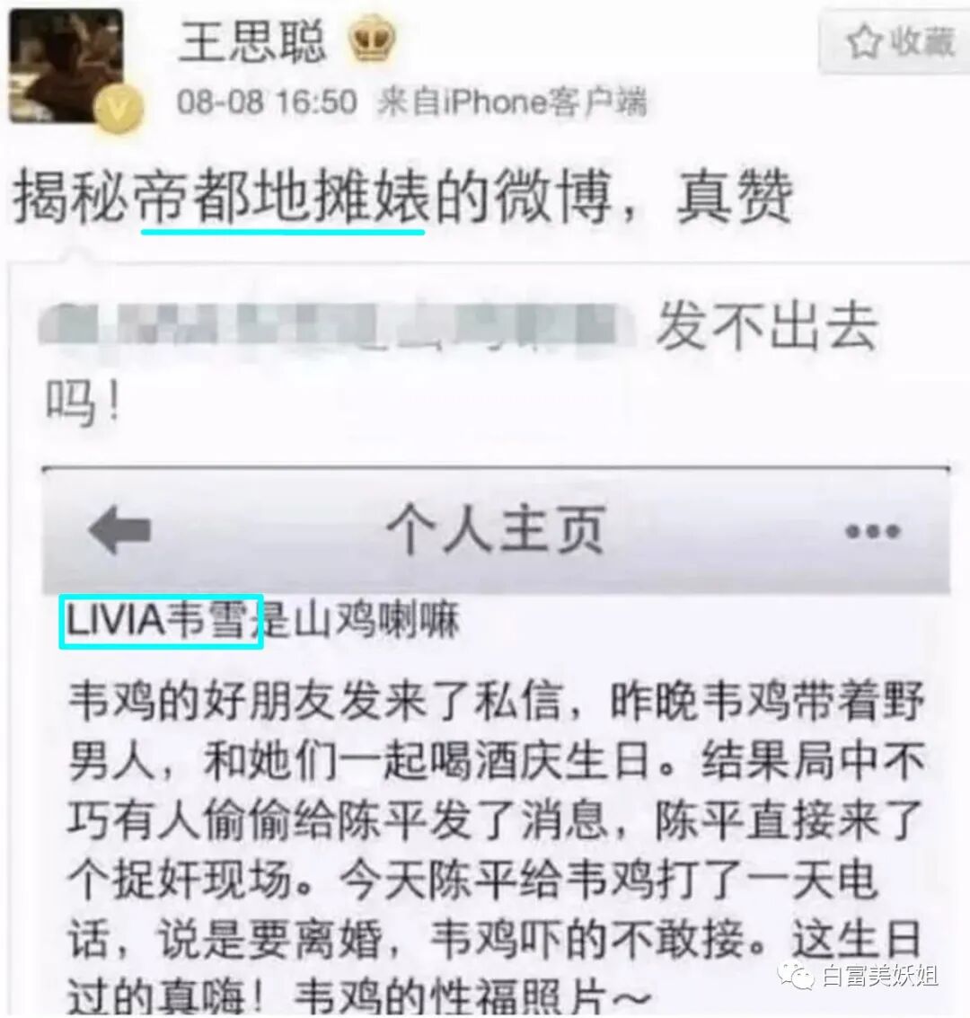 【网红】上海滩第1富二代后宫之争：被王思聪多次手撕的小网红笑到最后？（组图） - 53