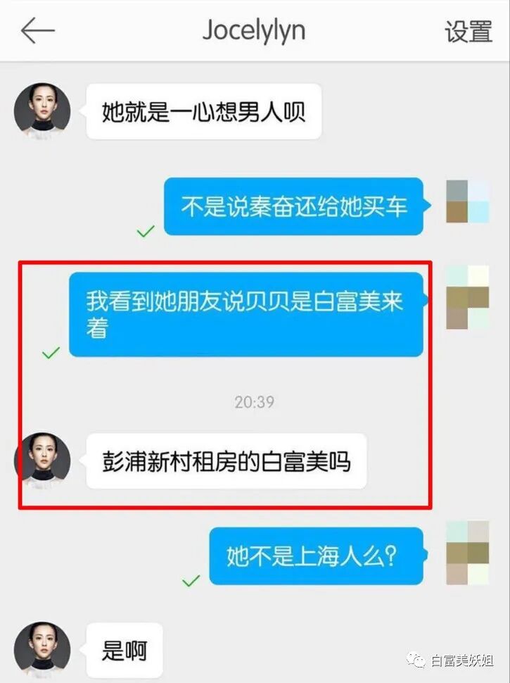 【网红】上海滩第1富二代后宫之争：被王思聪多次手撕的小网红笑到最后？（组图） - 19