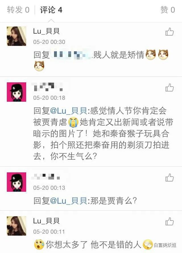 【网红】上海滩第1富二代后宫之争：被王思聪多次手撕的小网红笑到最后？（组图） - 34