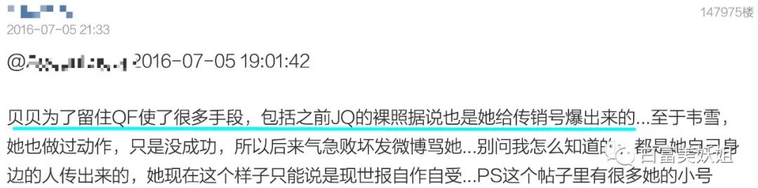 【网红】上海滩第1富二代后宫之争：被王思聪多次手撕的小网红笑到最后？（组图） - 44