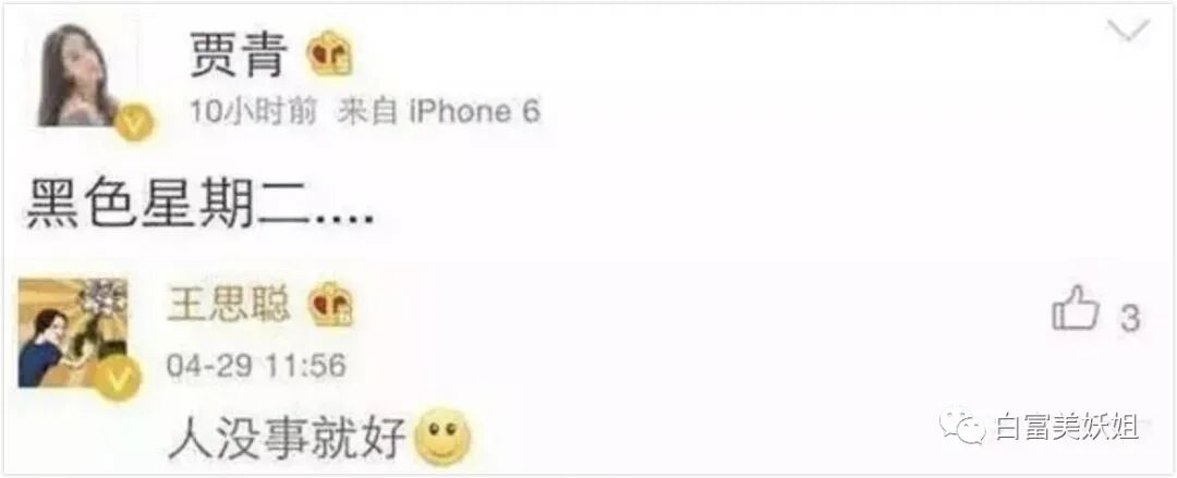 【网红】上海滩第1富二代后宫之争：被王思聪多次手撕的小网红笑到最后？（组图） - 29