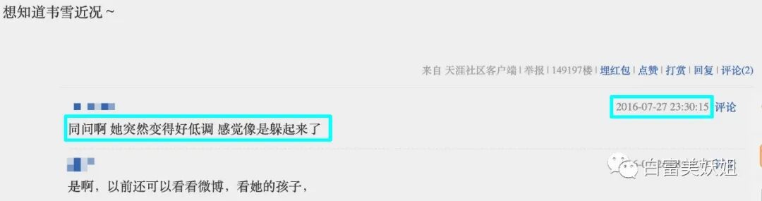 【网红】上海滩第1富二代后宫之争：被王思聪多次手撕的小网红笑到最后？（组图） - 61