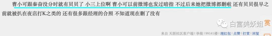 【网红】上海滩第1富二代后宫之争：被王思聪多次手撕的小网红笑到最后？（组图） - 18