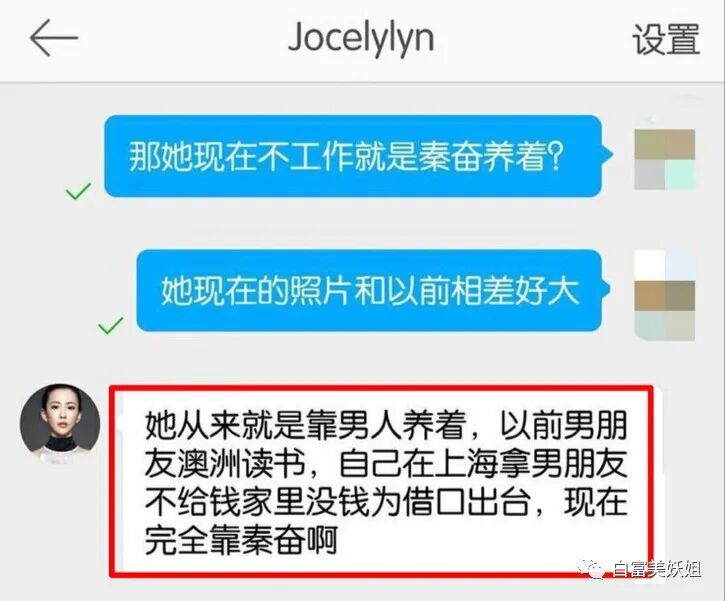 【网红】上海滩第1富二代后宫之争：被王思聪多次手撕的小网红笑到最后？（组图） - 21