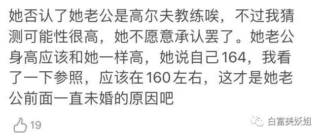 【扒皮】晚晚看完会酸的女人！1年搞定50岁不婚香港富豪升贵妇… - 66