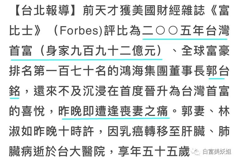 【扒皮】4个月就逆袭百亿阔太？她比甘比还厉害啊（组图） - 2