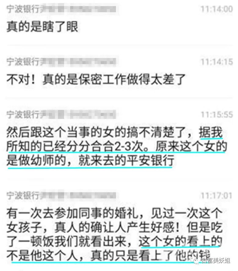 宁波80万绿帽事件竟有反转？！男子怒锤未婚妻同时交往10人 反被曝光家暴、二婚（组图） - 51