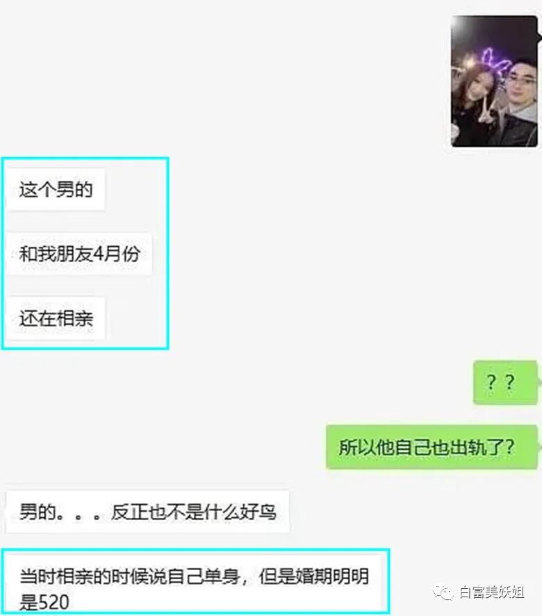 宁波80万绿帽事件竟有反转？！男子怒锤未婚妻同时交往10人 反被曝光家暴、二婚（组图） - 42