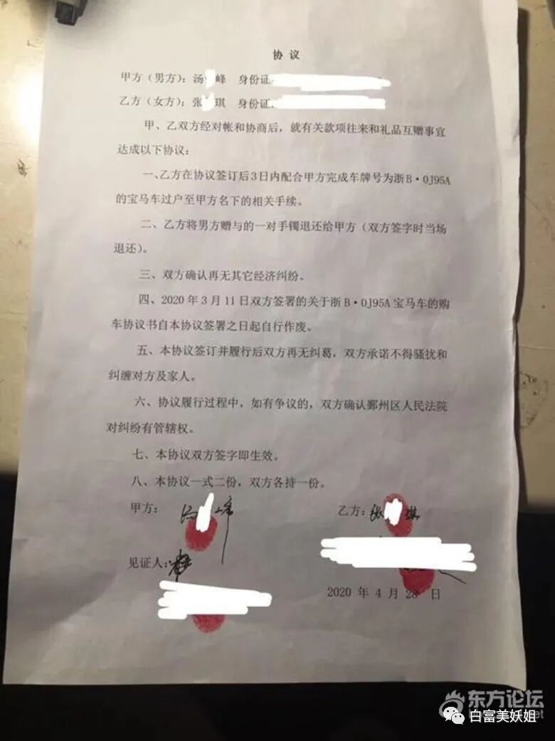 宁波80万绿帽事件竟有反转？！男子怒锤未婚妻同时交往10人 反被曝光家暴、二婚（组图） - 40