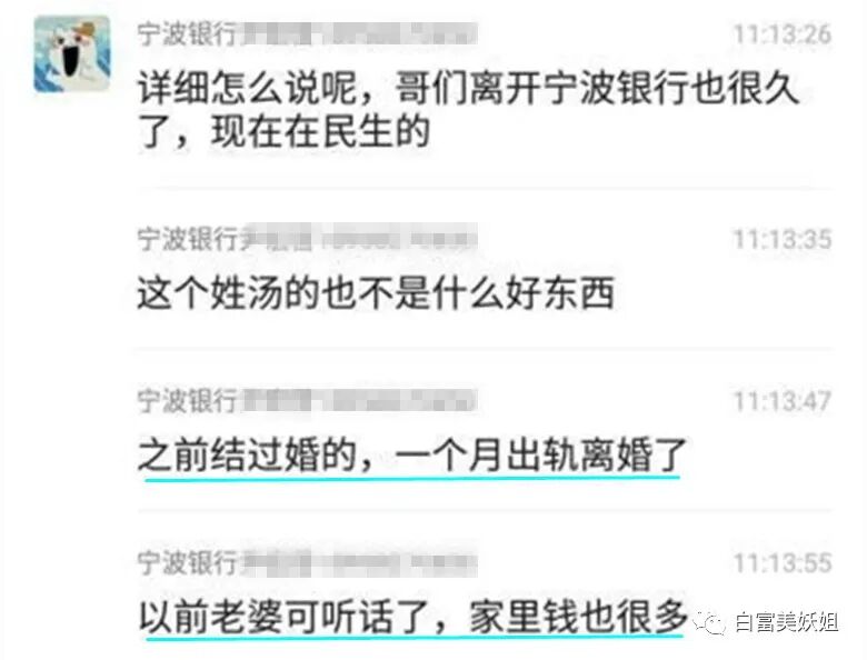 宁波80万绿帽事件竟有反转？！男子怒锤未婚妻同时交往10人 反被曝光家暴、二婚（组图） - 48
