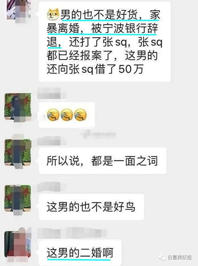 宁波80万绿帽事件竟有反转？！男子怒锤未婚妻同时交往10人 反被曝光家暴、二婚（组图） - 49