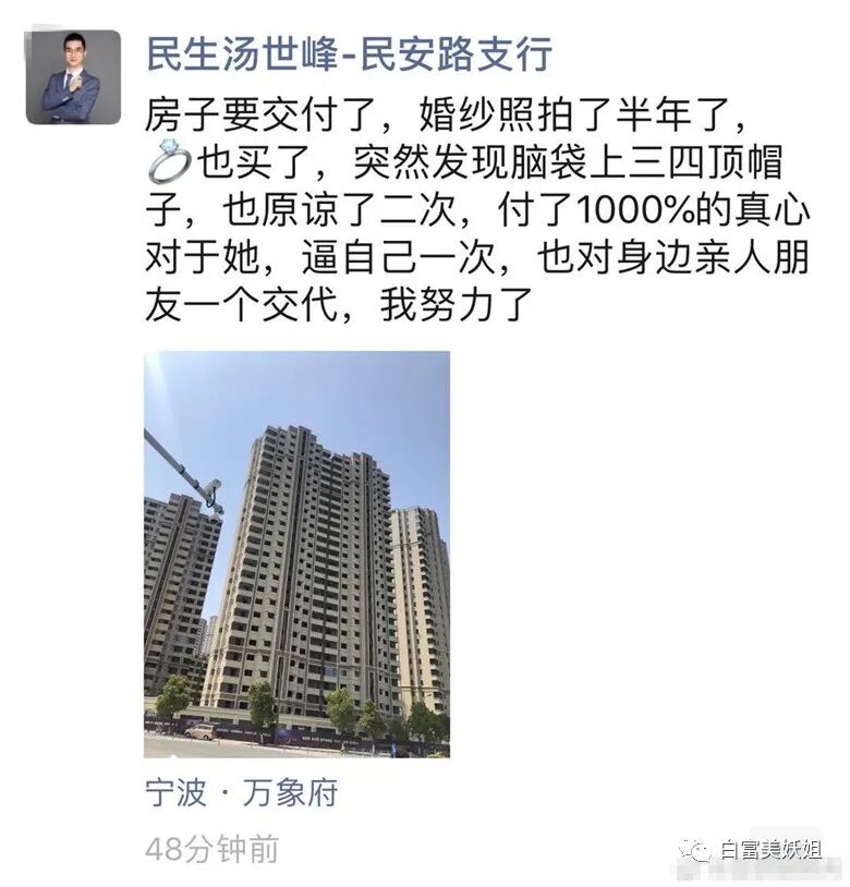 宁波80万绿帽事件竟有反转？！男子怒锤未婚妻同时交往10人 反被曝光家暴、二婚（组图） - 31