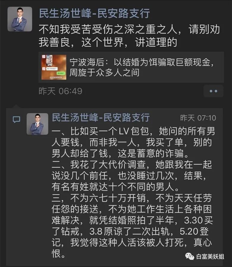 宁波80万绿帽事件竟有反转？！男子怒锤未婚妻同时交往10人 反被曝光家暴、二婚（组图） - 37