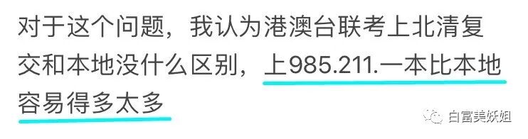 【网红】同济校花被打假？她靠江浙顶富高调求婚，赢麻了…（组图） - 28
