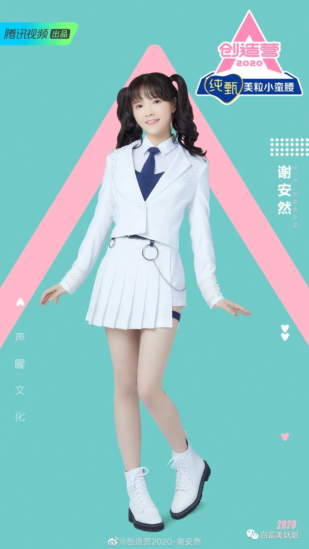 【扒皮】比虞书欣更作女人出现！假摔、高P照骗却圈粉无数？ - 44