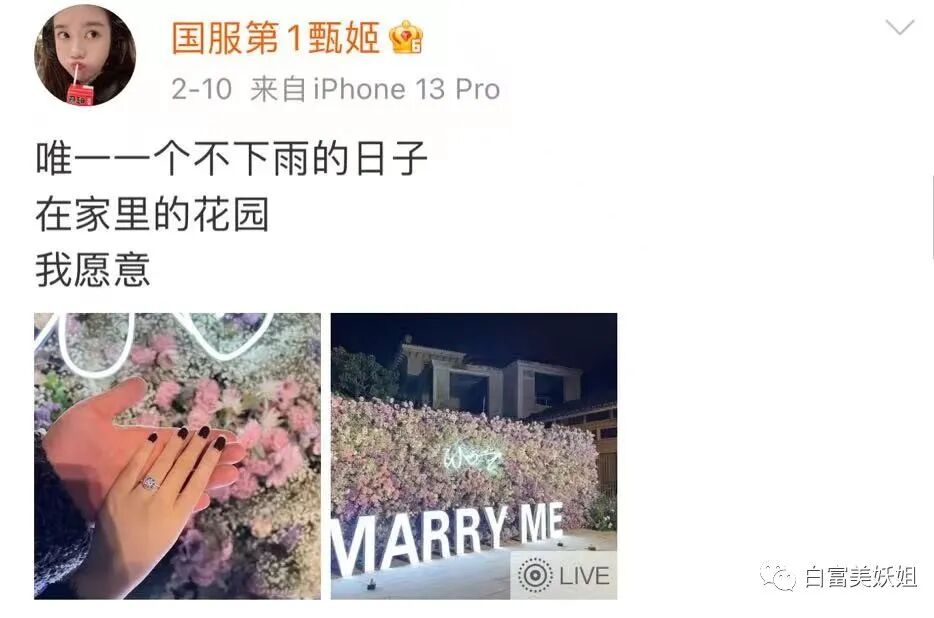 【网红】同济校花被打假？她靠江浙顶富高调求婚，赢麻了…（组图） - 45