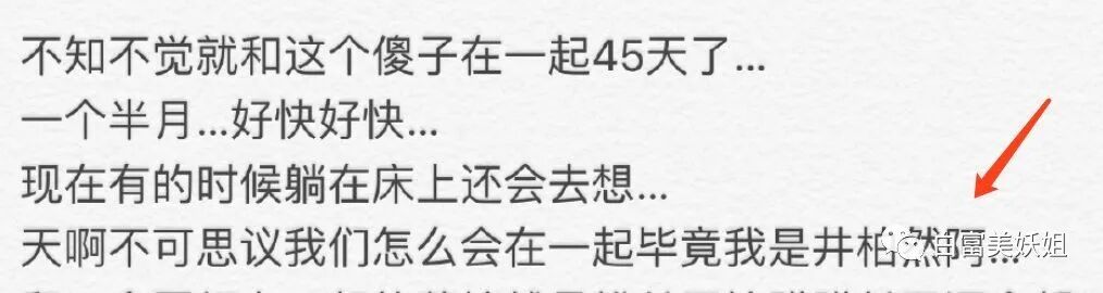 【网红】同济校花被打假？她靠江浙顶富高调求婚，赢麻了…（组图） - 37