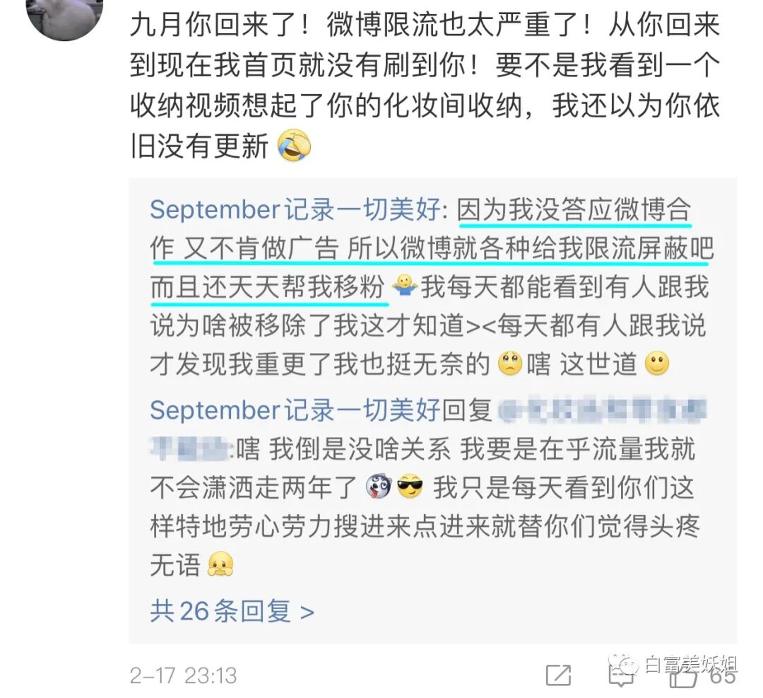 被扒退网的神秘白富美，首富女还是红二代？身份至今成谜…（组图） - 72