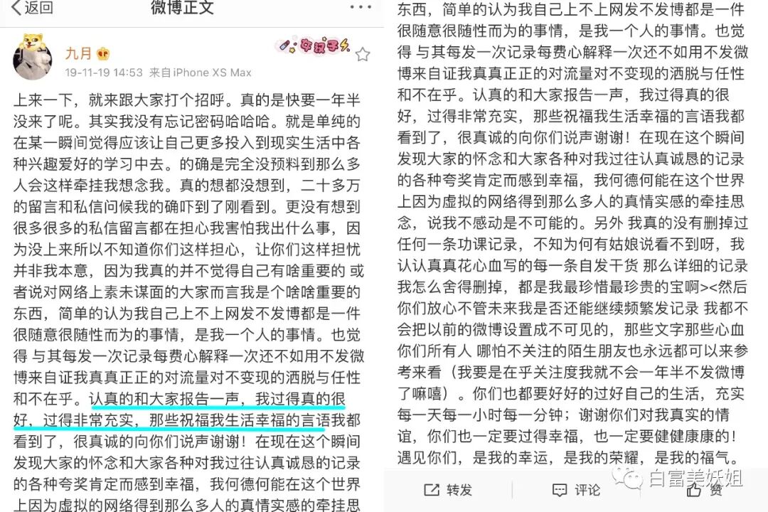 被扒退网的神秘白富美，首富女还是红二代？身份至今成谜…（组图） - 67