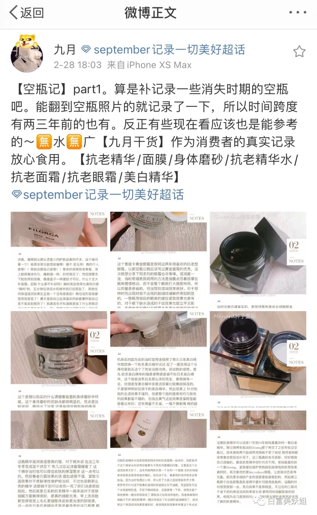 被扒退网的神秘白富美，首富女还是红二代？身份至今成谜…（组图） - 69