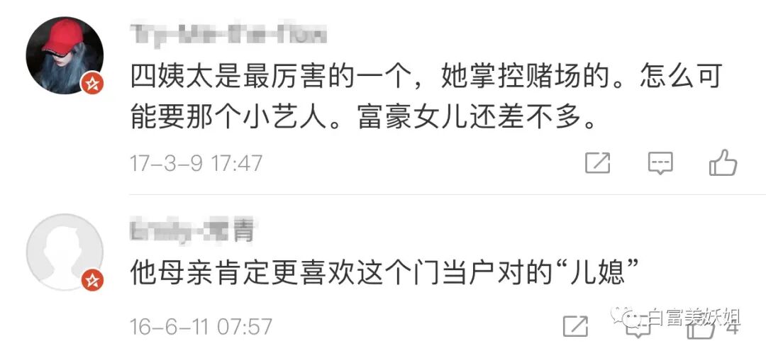 她才是赌王四太最理想儿媳！难怪奚梦瑶至今嫁不进去…（组图） - 23
