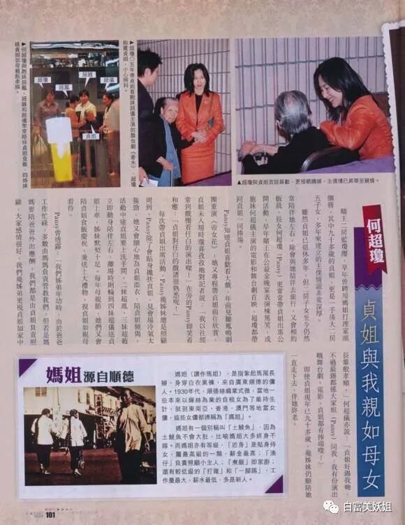 奚梦瑶爆赌王家猛料！何猷君狂宠的女人，她嫉妒到想争斗…（组图） - 40