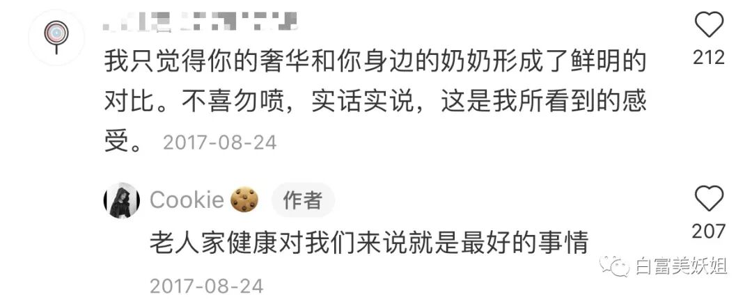 【美女】唯一高调炫富不被骂的富二代，网友对她咋这么好？（组图） - 29