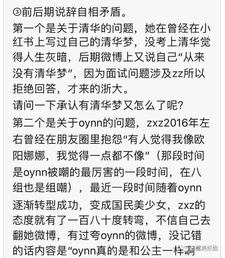 【扒皮】比晚晚更会装X的3大白富美诞生！翻车现场太精彩…（组图） - 59