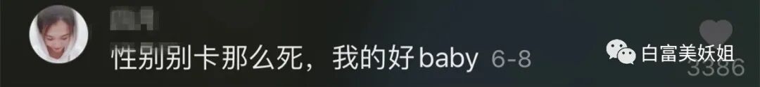 28个男宠轮流伺候、直播引20W人围观，这抖音富婆不简单！（组图） - 67
