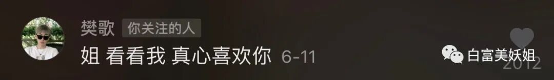 28个男宠轮流伺候、直播引20W人围观，这抖音富婆不简单！（组图） - 60