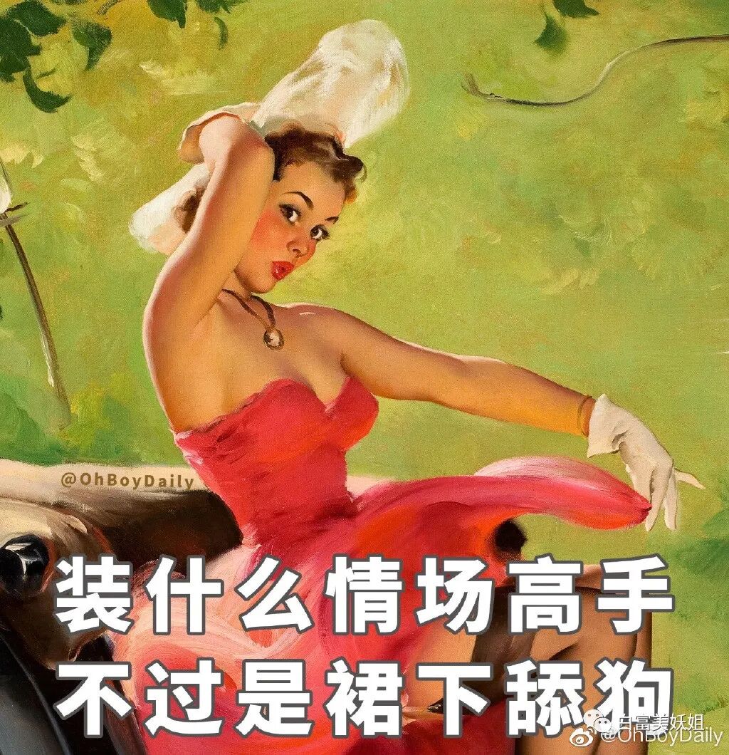28个男宠轮流伺候、直播引20W人围观，这抖音富婆不简单！（组图） - 65