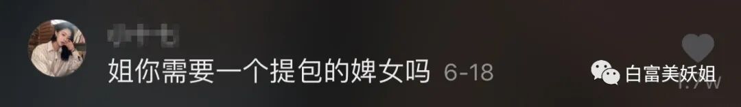 28个男宠轮流伺候、直播引20W人围观，这抖音富婆不简单！（组图） - 68